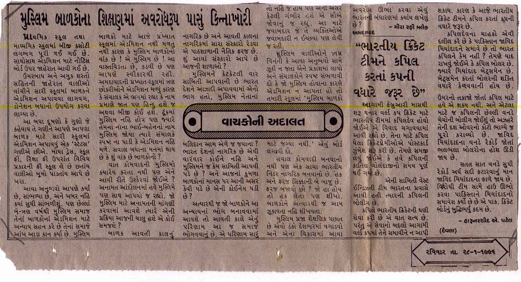 002_28.06.1996_Guj
