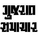 Gujarat Samachar